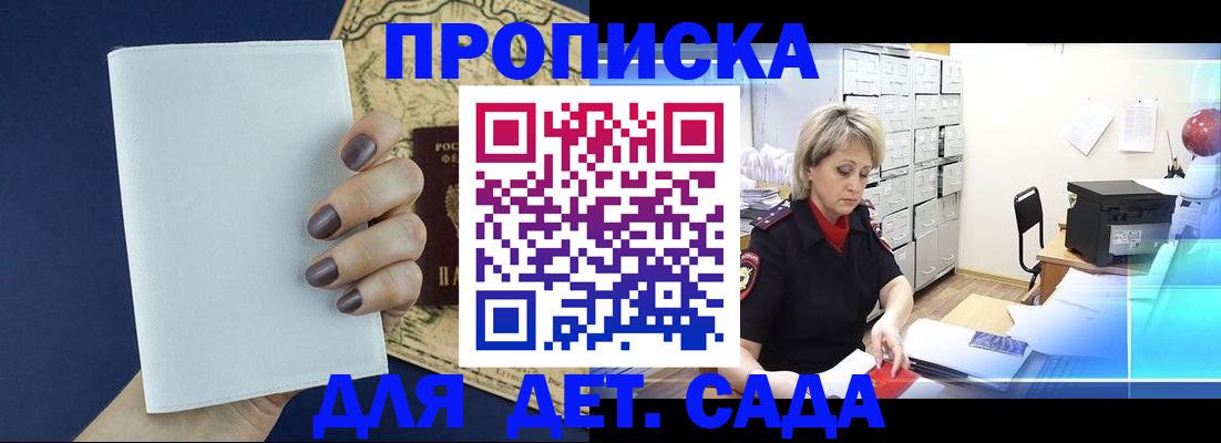 временная регистрация гарантия в Соль-Илецке