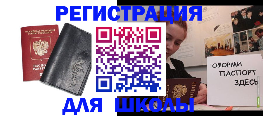 временная регистрация поиск в Соль-Илецке