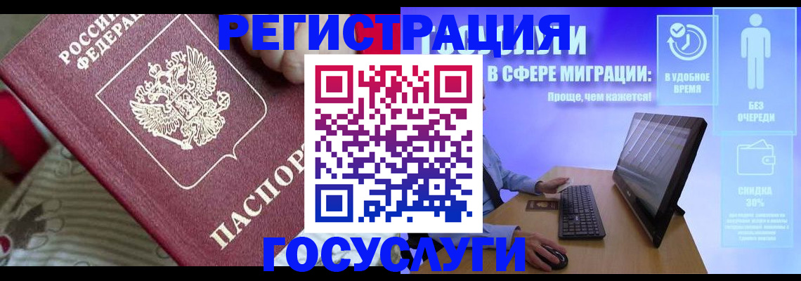 регистрация в Соль-Илецке